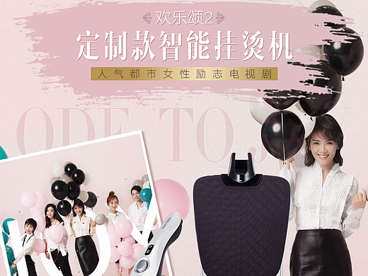 唯品会 220挂烫机（个人主页-ZMjM4NjgzODA=） - 其他平面 - 站酷设计师An是废仔原创素材 - 站酷ZCOOL
