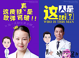 医疗美容整形 微信稿
