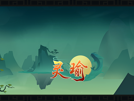 中国风GUI设计（个人主页-ZMjMwNDI2NTI=） - 游戏UI - 站酷设计师cheng2016原创素材 - 站酷ZCOOL
