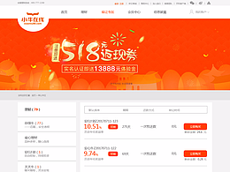 网页设计--金融