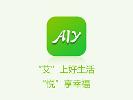 艾悦