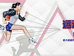 运动banner