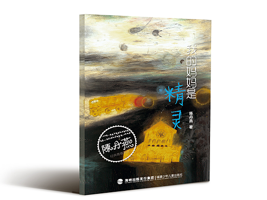 《陳丹燕經(jīng)典青春文學(xué)系列》設(shè)計(jì)（個(gè)人主頁(yè)-ZMjI3Mjk5MjQ=） - 書(shū)籍/畫(huà)冊(cè) - 站酷設(shè)計(jì)師愁容騎士777原創(chuàng)素材 - 站酷ZCOOL