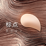 标点_xinzhao25的头像