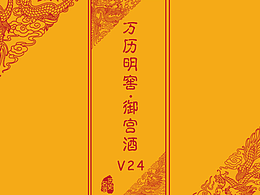 酒类