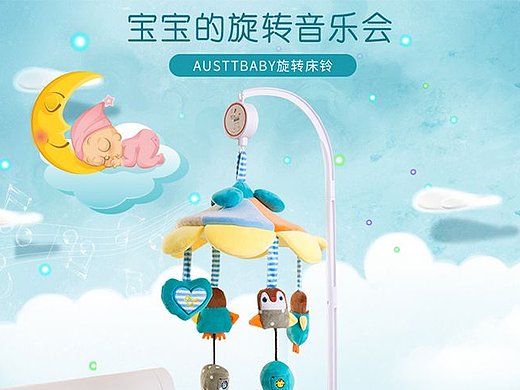 母婴详情页