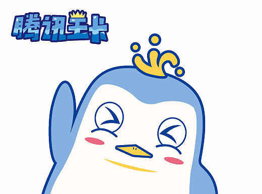腾讯王卡品牌形象——肥二