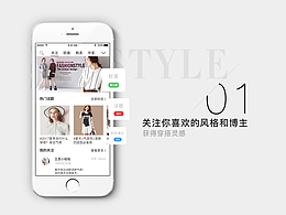 一款搭配社区APP，发现最潮的时尚单品！