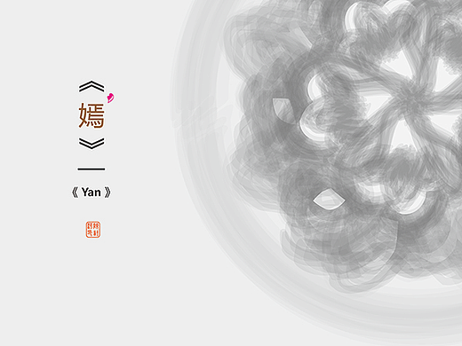 剪纸符号折页