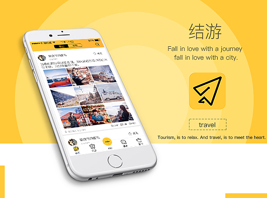 毕业设计 旅游社交APP界面设计[附AE动效]