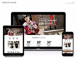 天猫男装大气高端上档次英伦大牌潮流首页