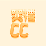 爽橙橙橙的头像