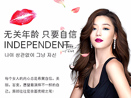 口红笔详情页