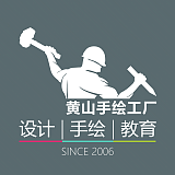 黄山手绘工厂的头像