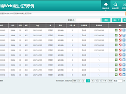 管理后台示例页