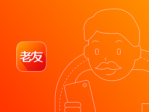 老年健康活动社区APP界面设计