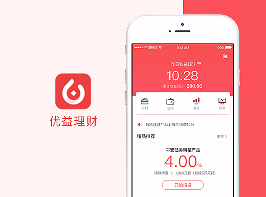 优益理财