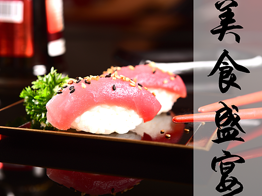 来一发美食拍摄图片