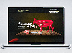 牛排牛肉天猫店落地页页面设计含详情页设计