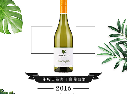 红酒 wine 葡萄酒