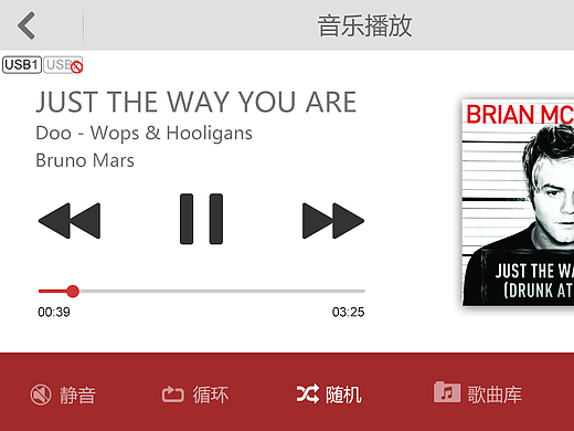 车载导航