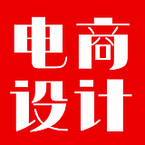 电商设计工作室的头像