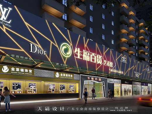 天霸设计汕尾百货装修项目案例：生福百货陆丰市区店