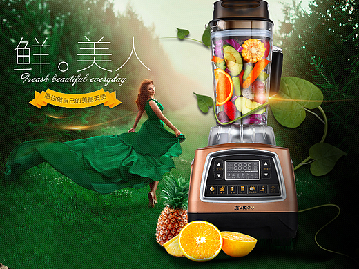 榨汁机详情（个人主页-ZMjMzMzYwODQ=） - 电商 - 站酷设计师尼桑1990原创素材 - 站酷ZCOOL