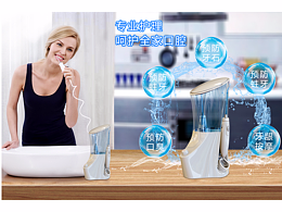 创意洗牙器设计（参赛作品）