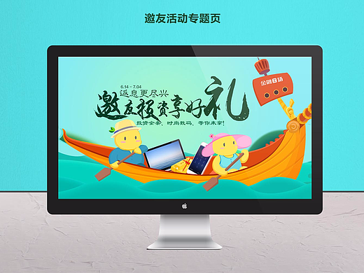 h5投资送好礼活动页面