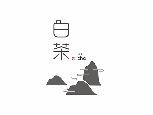 福鼎白茶/logo字体设计包装设计/茶叶包装