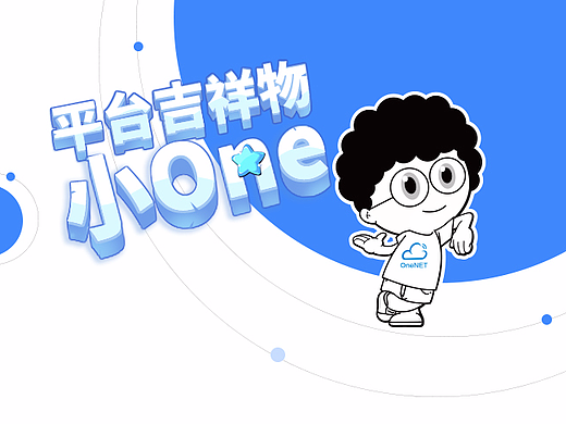 吉祥物IP设计
