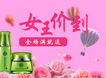 商城banner