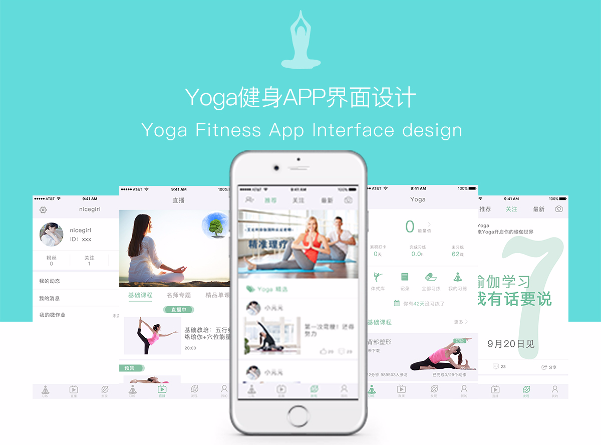 yoga-app-zcool
