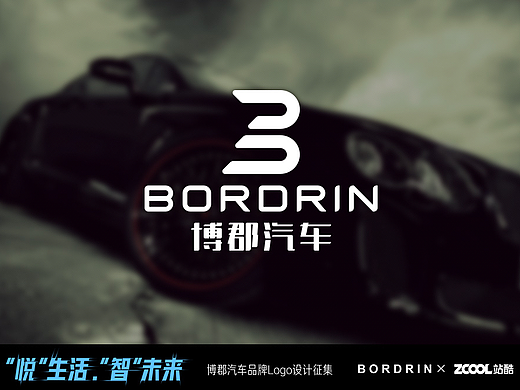 博郡汽车品牌LOGO设计
