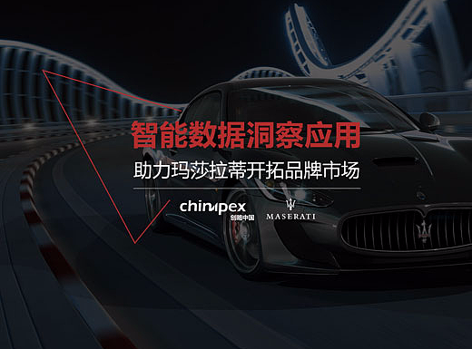 视频分镜设计 | 智能数据洞察营销