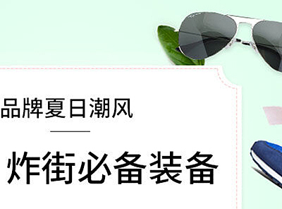 电商类型的Banner