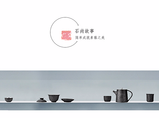 素雅简约茶具首页
