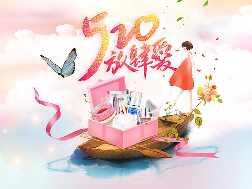520专题页