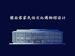 展馆
