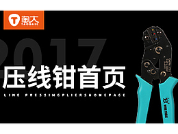 汽修工具首页