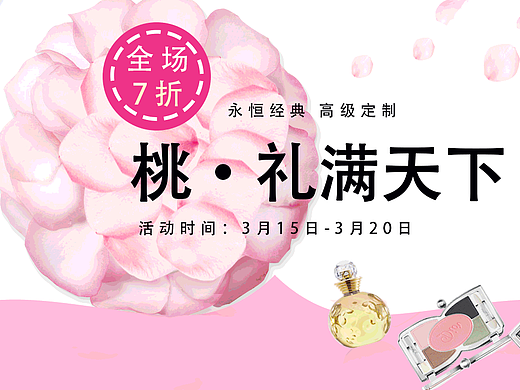 桃礼满天下专题（个人主页-ZMjIxMTg4MzY=） - 运营设计 - 站酷设计师Lemon_Dans原创素材 - 站酷ZCOOL