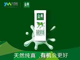 自然純真，回歸金典