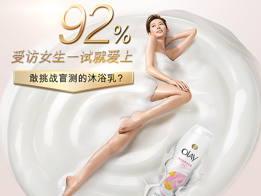 OLAY详情页