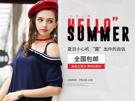 女装