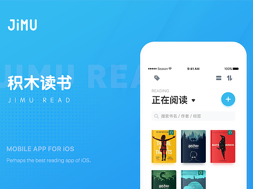 积木读书 APP