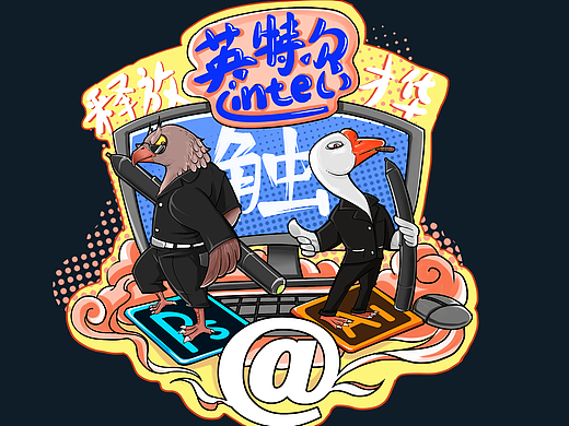 鹰@鹅（英特尔）创意设计PC贴纸设计 