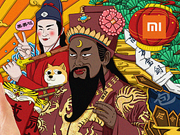 小米全面屏，穿古越今，带你飞