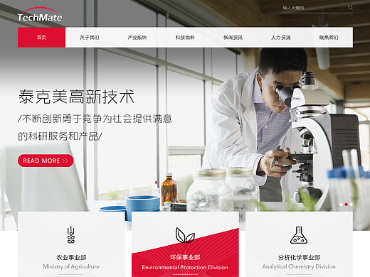 农业科技