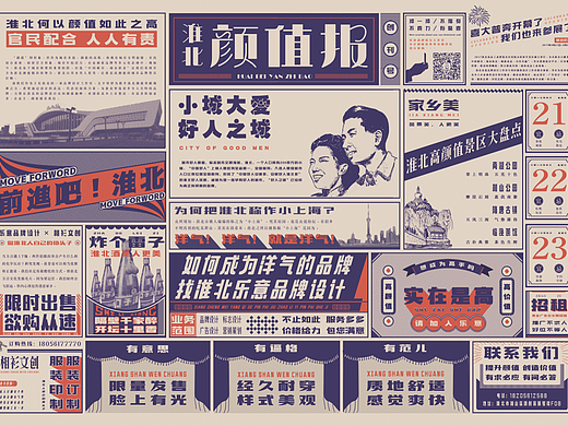 乐意案例|2017淮北食博会宣传单页设计